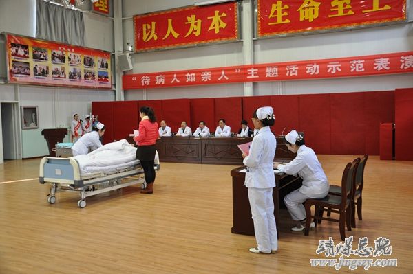 總醫院護理部舉辦“待病人如親人”示范表演活動