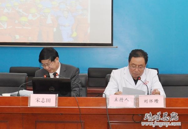 總醫院召開黨的十八屆四中全會精神宣講報告會