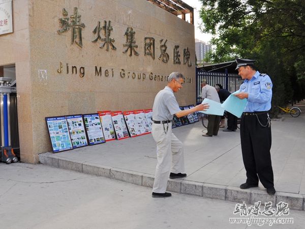 總醫院舉辦“關愛生命 遠離毒品”禁毒宣傳活動