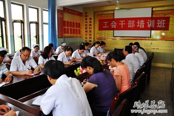 總醫(yī)院舉辦第三季度工會(huì)干部培訓(xùn)班