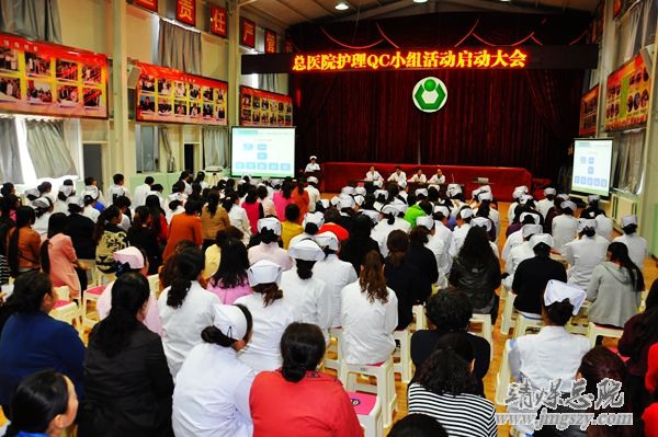 科學品管助力優質護理——總醫院舉辦護理QC小組活動啟動大會