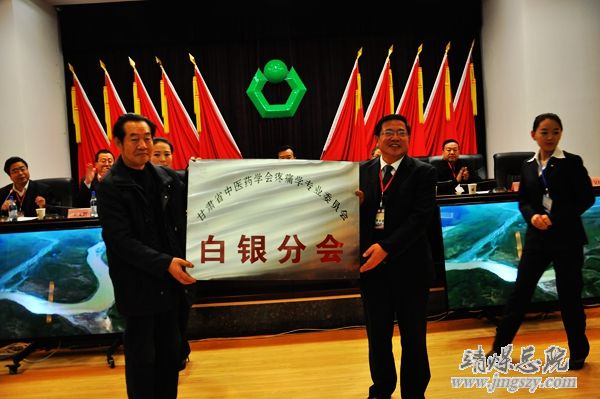 甘肅省中醫(yī)藥學(xué)會(huì)疼痛學(xué)專業(yè)委員會(huì)第二屆年會(huì)、甘肅省疼痛微創(chuàng)介入高峰論壇、甘肅省中醫(yī)藥學(xué)會(huì)疼痛學(xué)專業(yè)委員會(huì)白銀市分會(huì)成立大會(huì)在集團(tuán)召開
