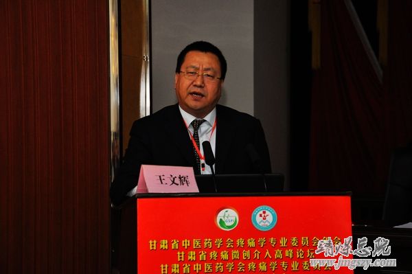 甘肅省中醫(yī)藥學(xué)會(huì)疼痛學(xué)專業(yè)委員會(huì)第二屆年會(huì)、甘肅省疼痛微創(chuàng)介入高峰論壇、甘肅省中醫(yī)藥學(xué)會(huì)疼痛學(xué)專業(yè)委員會(huì)白銀市分會(huì)成立大會(huì)在集團(tuán)召開