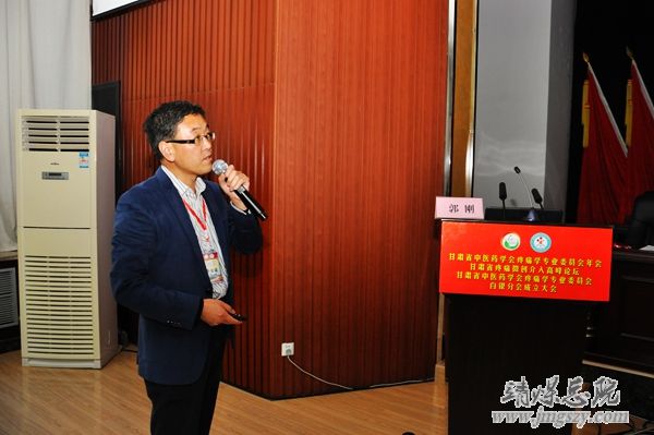 甘肅省中醫(yī)藥學(xué)會(huì)疼痛學(xué)專業(yè)委員會(huì)第二屆年會(huì)、甘肅省疼痛微創(chuàng)介入高峰論壇、甘肅省中醫(yī)藥學(xué)會(huì)疼痛學(xué)專業(yè)委員會(huì)白銀市分會(huì)成立大會(huì)在集團(tuán)召開