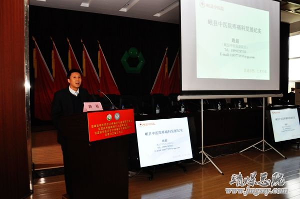 甘肅省中醫(yī)藥學(xué)會(huì)疼痛學(xué)專業(yè)委員會(huì)第二屆年會(huì)、甘肅省疼痛微創(chuàng)介入高峰論壇、甘肅省中醫(yī)藥學(xué)會(huì)疼痛學(xué)專業(yè)委員會(huì)白銀市分會(huì)成立大會(huì)在集團(tuán)召開