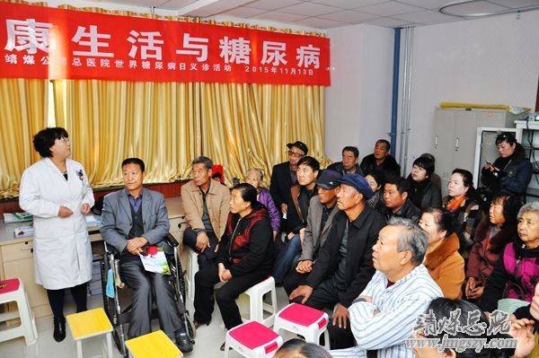 倡導健康生活 共同面對糖尿病 ———總醫院內分泌科開展“健康生活與糖尿病”主題宣教義診活動