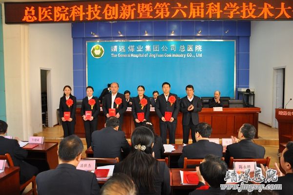 以科技進步助力醫院跨越發展------總醫院召開第六屆科技大會