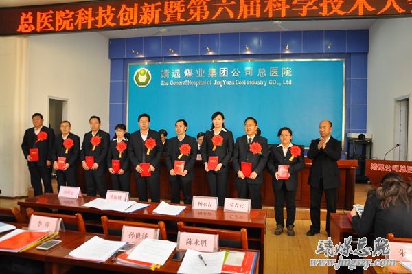 以科技進步助力醫院跨越發展------總醫院召開第六屆科技大會