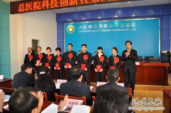 以科技進步助力醫院跨越發展------總醫院召開第六屆科技大會