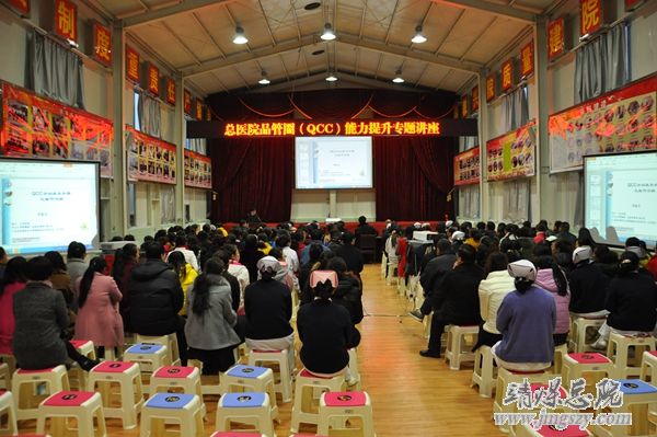 總醫院舉辦品管圈（QCC）能力提升專題講座