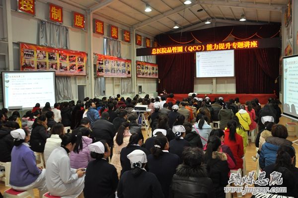 總醫院舉辦品管圈（QCC）能力提升專題講座