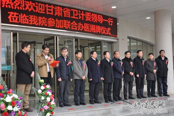 靖煤集團總醫院與天水麥積微創醫院聯合辦醫啟動大會暨揭牌成立儀式隆重舉行