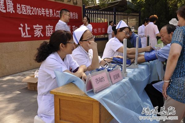 靖煤集團(tuán)總院組織開展2016年世界人口日宣傳活動(dòng)